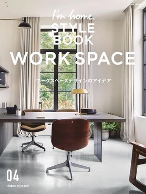 Cover image for I'm home.　STYLE BOOK: 04 WORK SPACE
